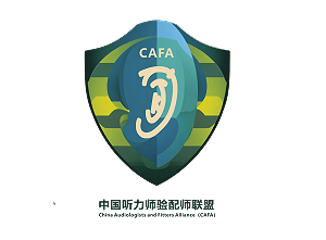 加入中国听力师及验配师联盟（CAFA）